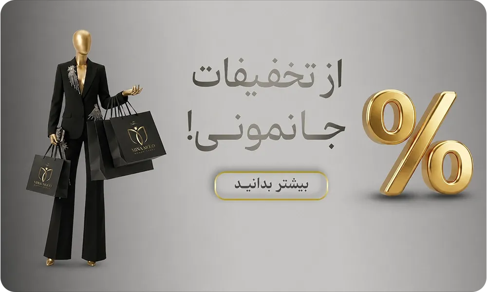 بنر فروشگاه