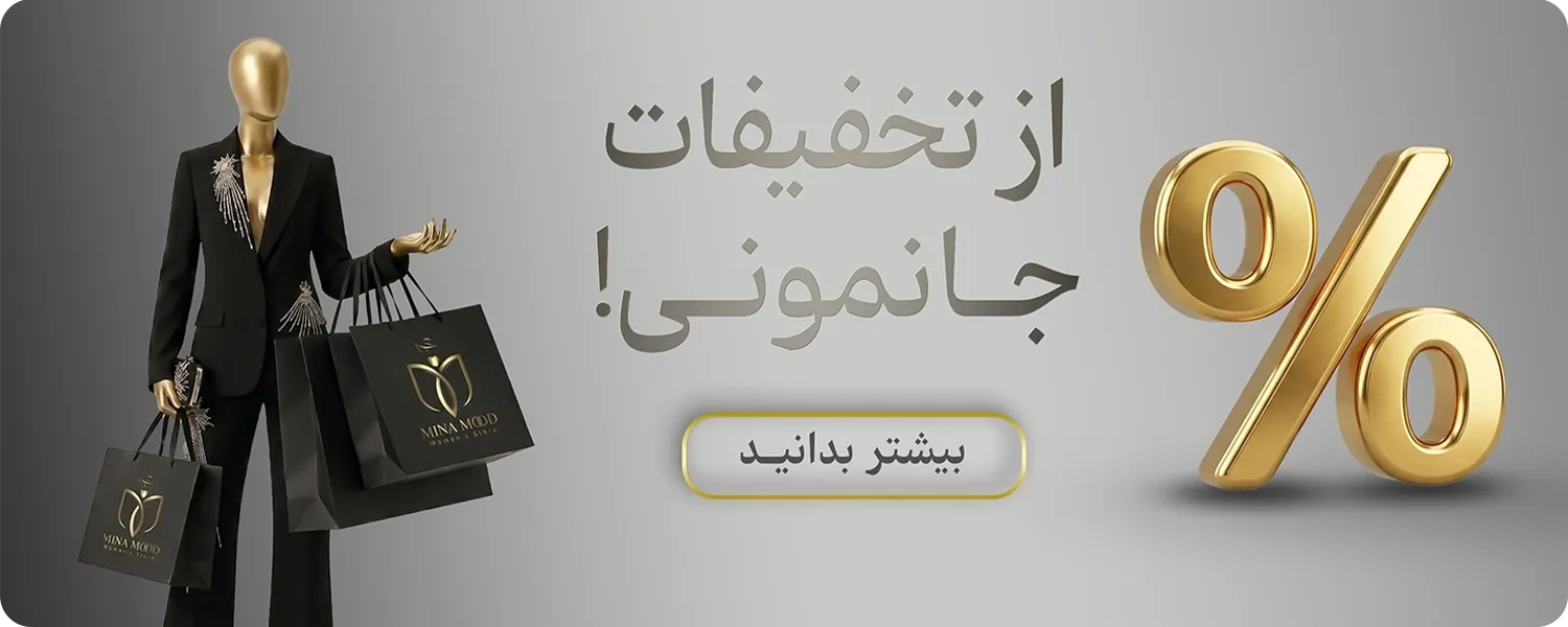 بنر فروشگاه